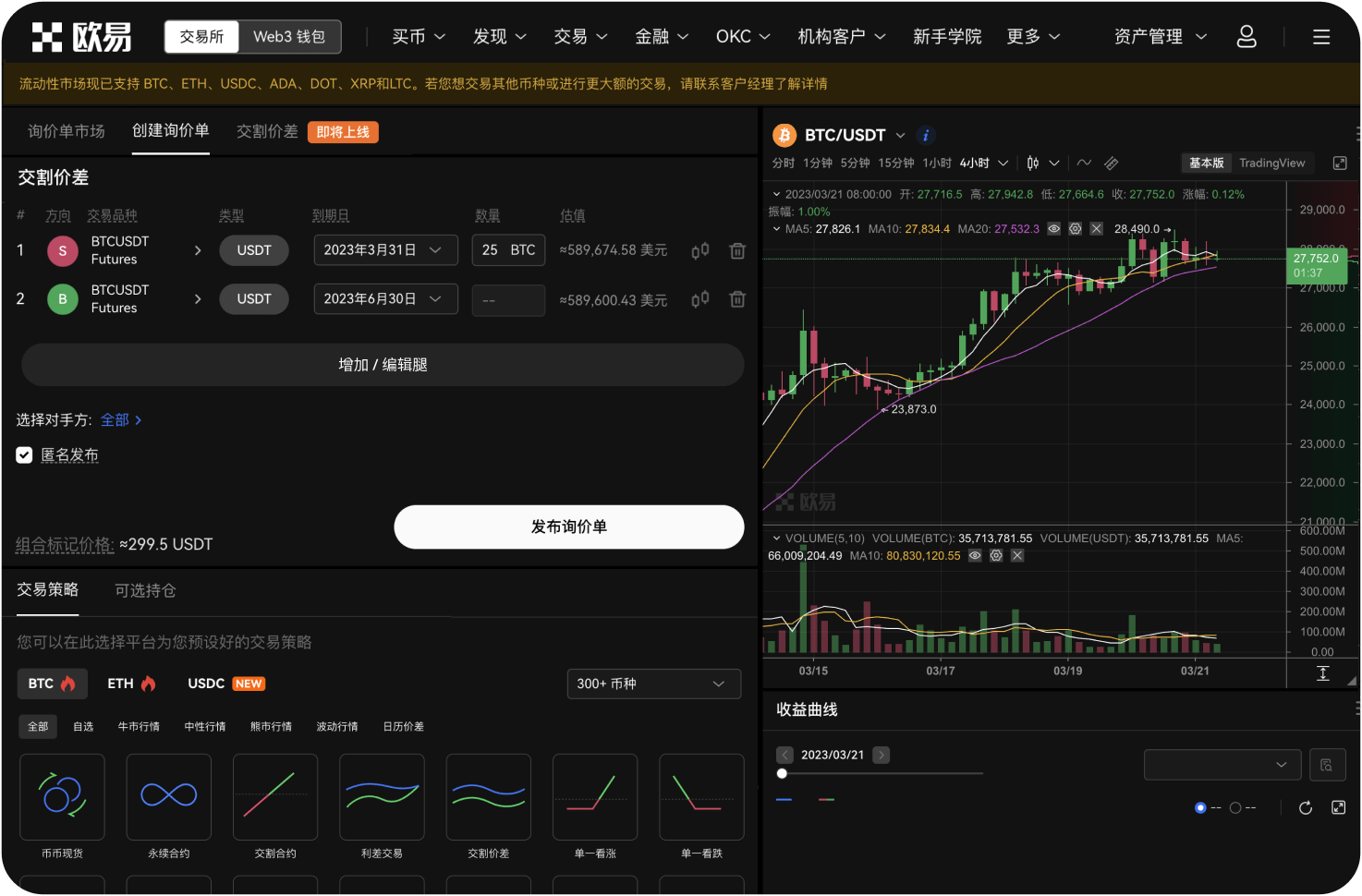 ZT交易所的保险基金是什么